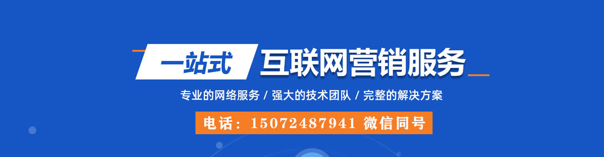 高台竞价排名